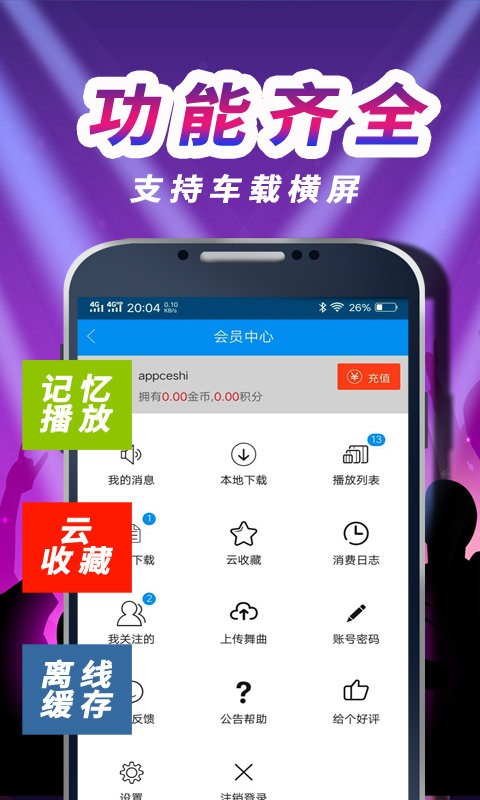 车载DJ音乐盒app2024最新版