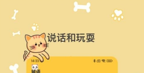 猫语翻译Pro手机版