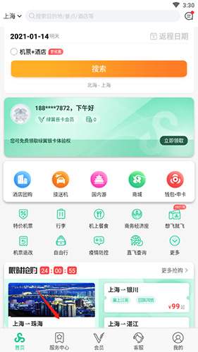 春秋航空app