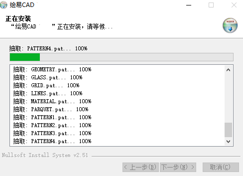 绘易CAD