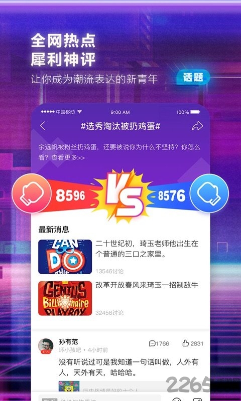 百度贴吧7.9.2旧版下载