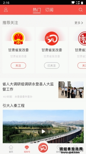 玫乡永登app