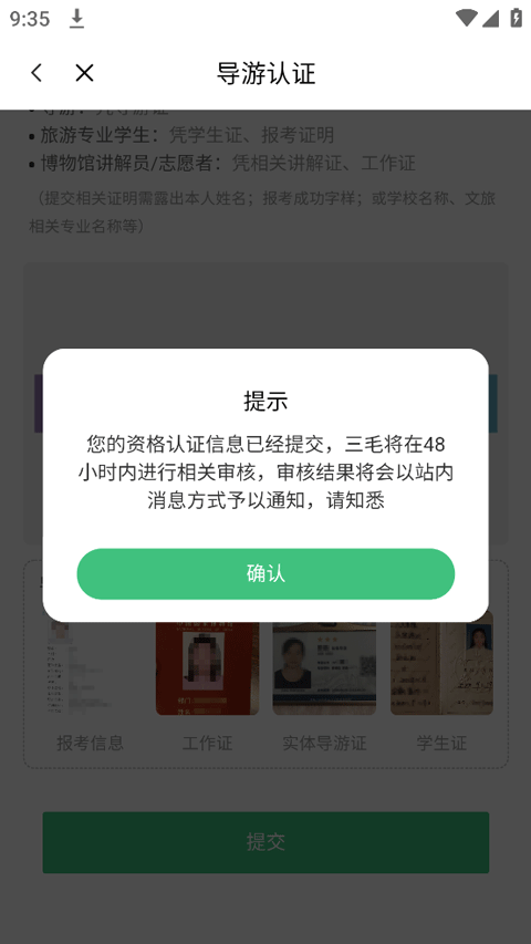 三毛游App最新