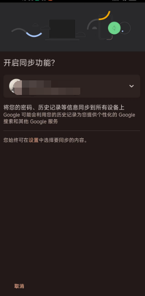 谷歌App官方版(Google Chrome)