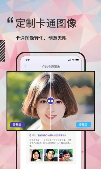 岁月照片修复大师app