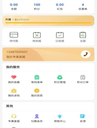 德原医药app