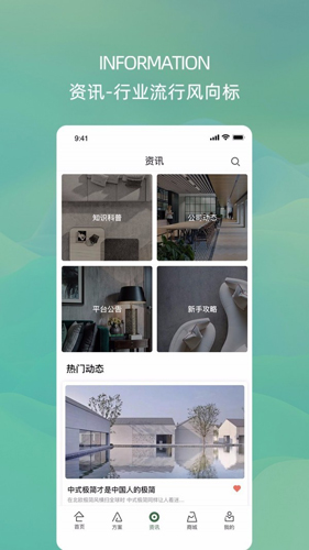 禾筑app