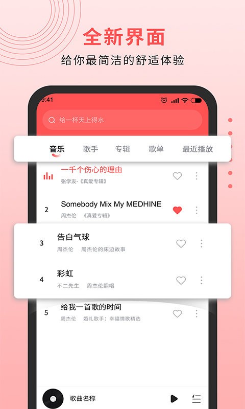 迷糊音乐播放器app