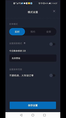 飞豹司机端app最新版