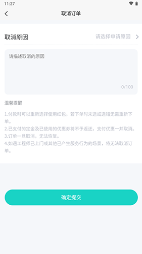 闪电修手机维修app