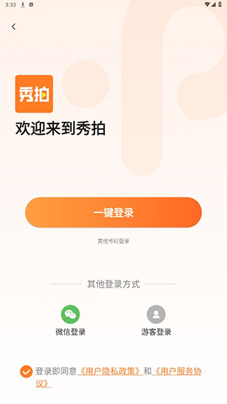 秀拍对口型唱歌app