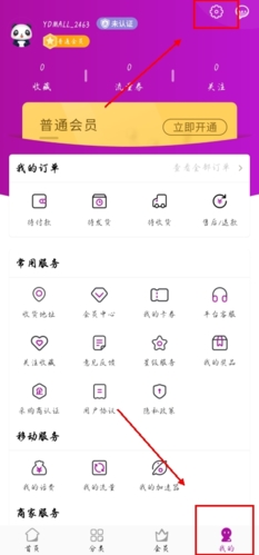 四川移动和生活app