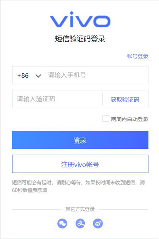 vivo商城app分期付款教程