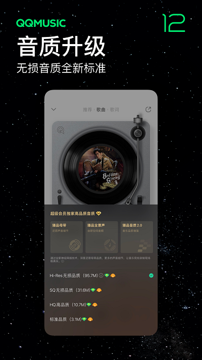 qq音乐google play版本最新版