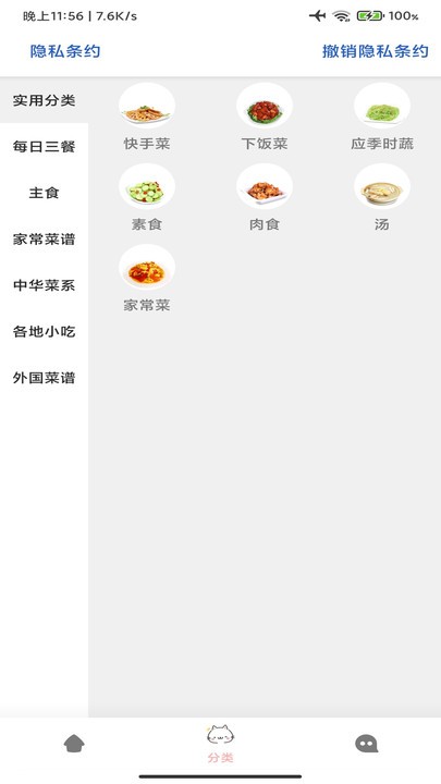 星河宝宝食谱app下载