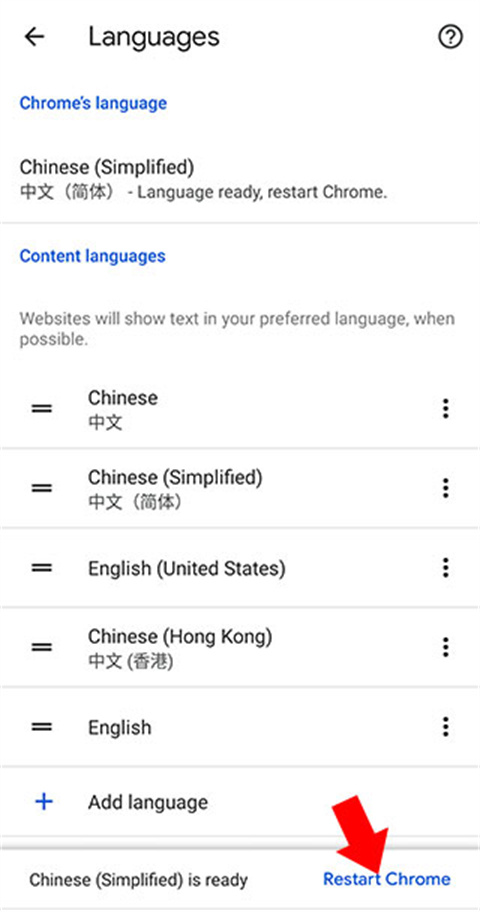 谷歌App官方版(Google Chrome)