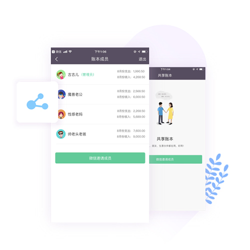 大象记账app