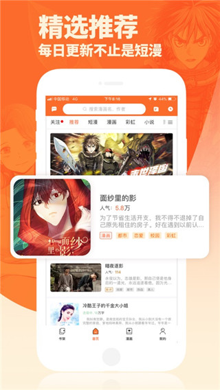 番木瓜app