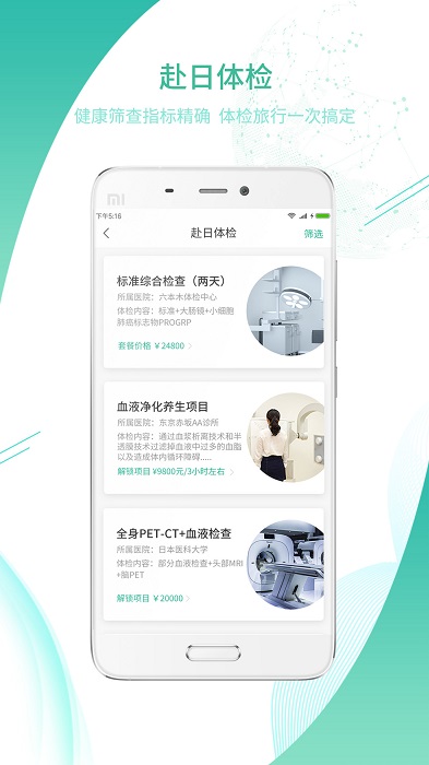 卡蛙医app