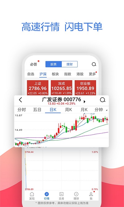 广发易淘金旧版下载