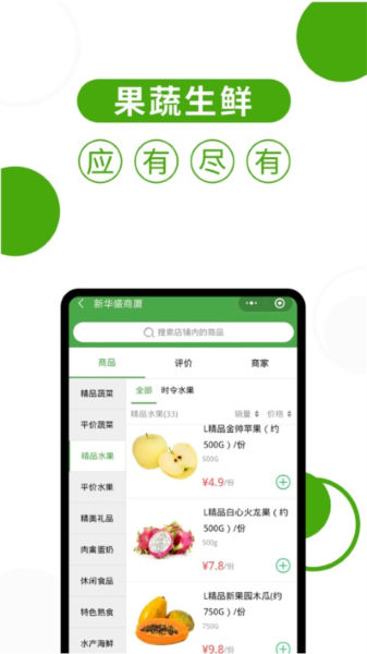 华盛配送app