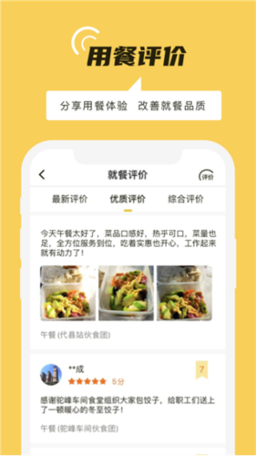 铁路人app