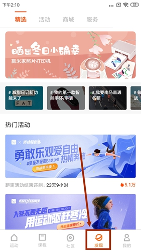 小米运动app