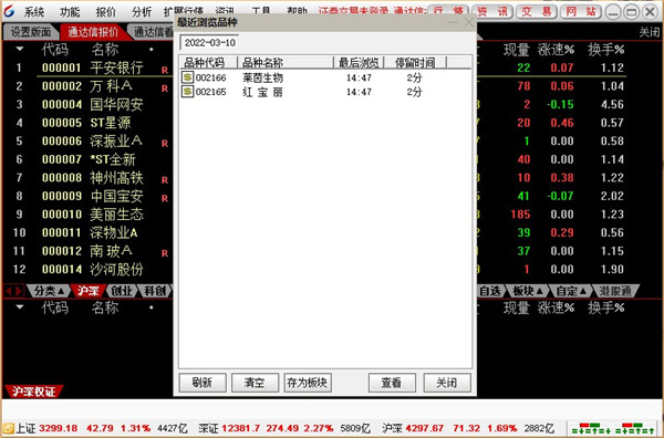 宏信证券通达信合一版