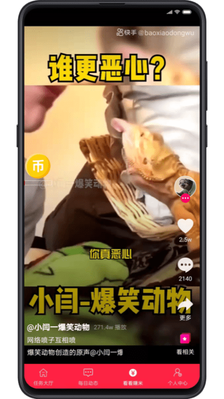 掌乐多短视频app