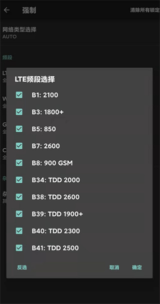 网络信号大师最新版