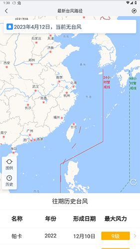 准点天气预报2024最新版本