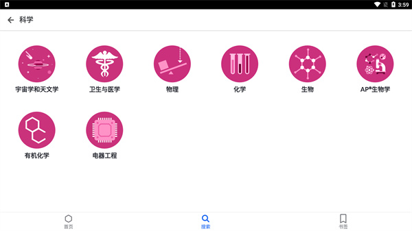 可汗学院官方中文版app