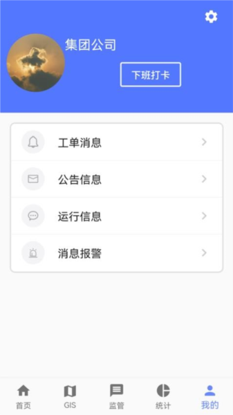 科雅供热客服APP