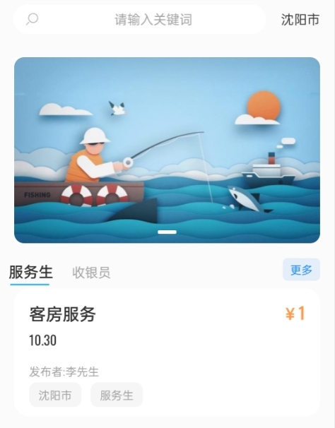 诚心兼职app