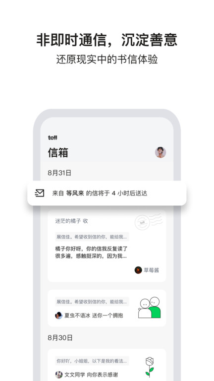 tell软件下载