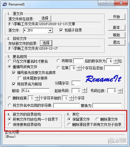 RenameIt(文件批量改名工具)