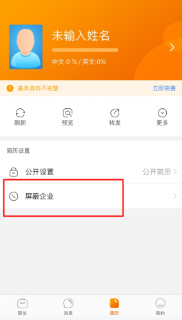 卓博人才网app