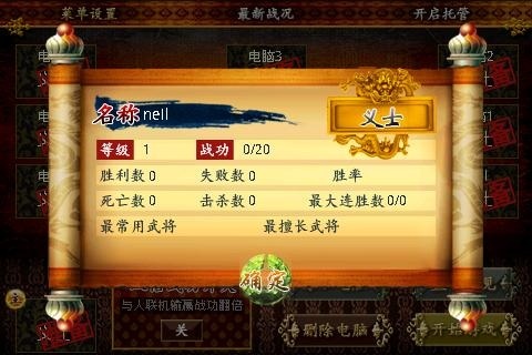 三国kill全神将破解下载