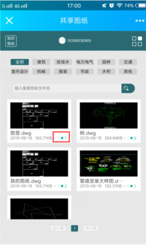 CAD梦想看图app