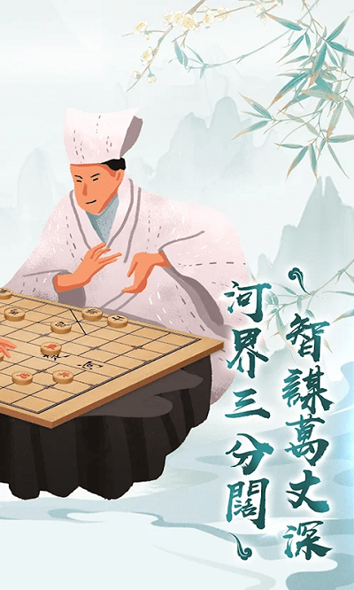 狂霸天下中国象棋最新版下载