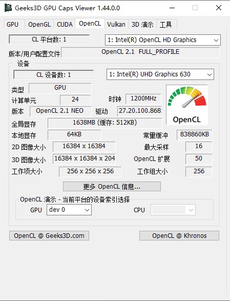 GPU Caps Viewer汉化版(显卡检测工具)