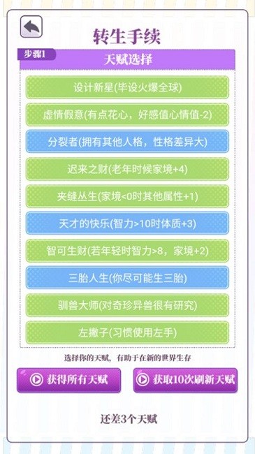 我的第一万次恋爱游戏下载