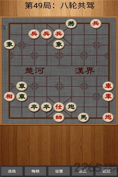 经典中国象棋安卓下载