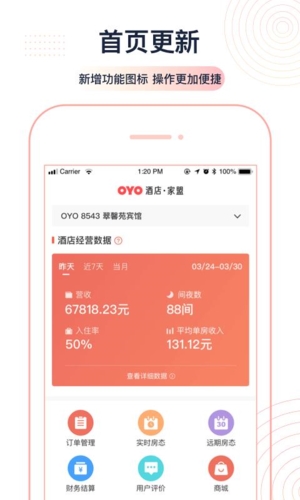 OYO家盟酒店app