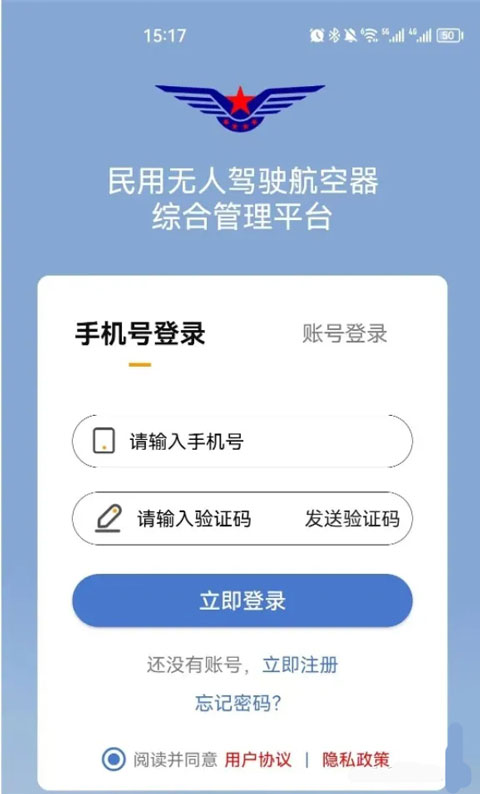 uom无人机实名登记app