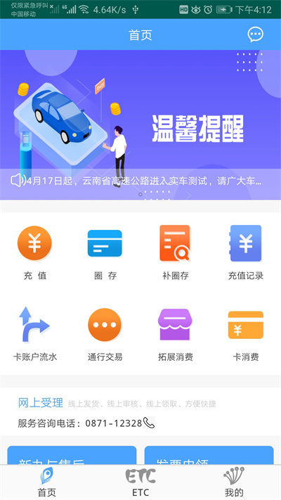 云通宝app官方下载