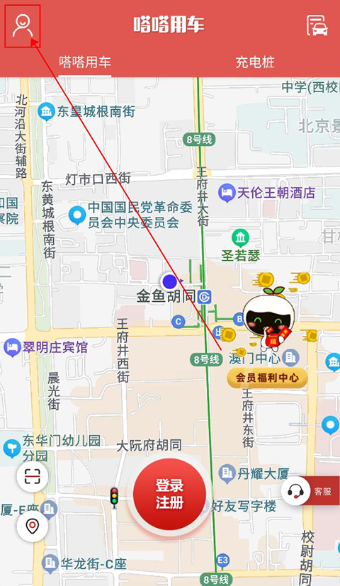 嗒嗒用车app