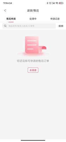 好药师app