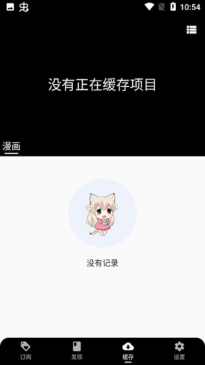 皮皮喵漫画最新版下载