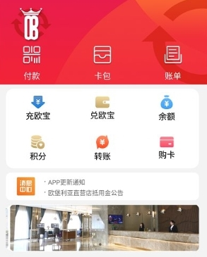 欧堡利亚app